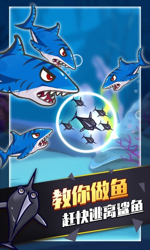 海底动物园最新版