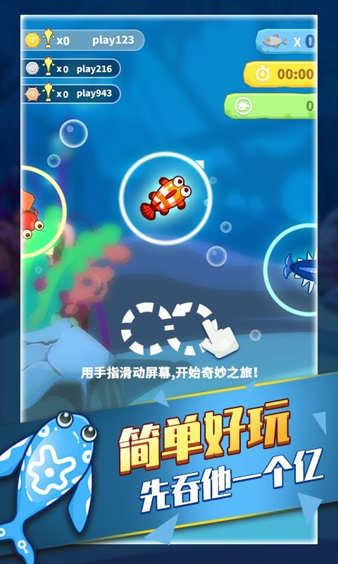 海底动物园最新版