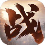 战春秋 v1.0.2 安卓测试版