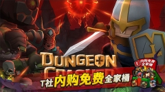 地牢勇士 v1.4.0.1 安卓汉化版1