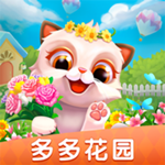 多多花园 v1.0.9 安卓版
