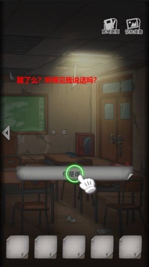 校诡实录 v1.5 安卓版1
