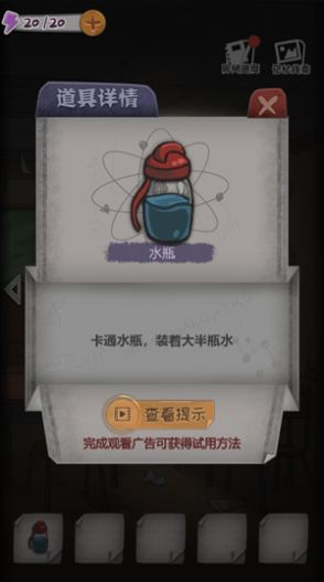 校诡实录 v1.5 安卓版2
