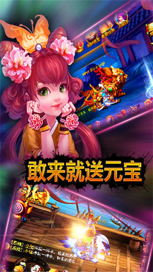 步步惊仙免费版图3