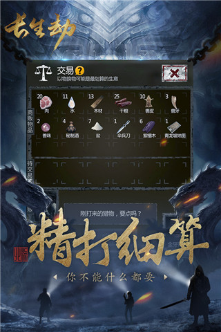长生劫免费版图1