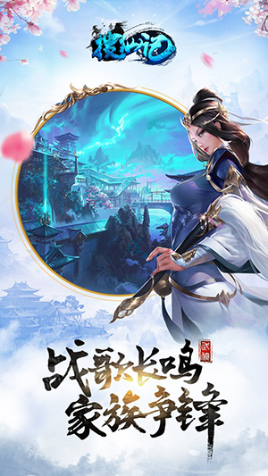 搜仙记高爆版截图3