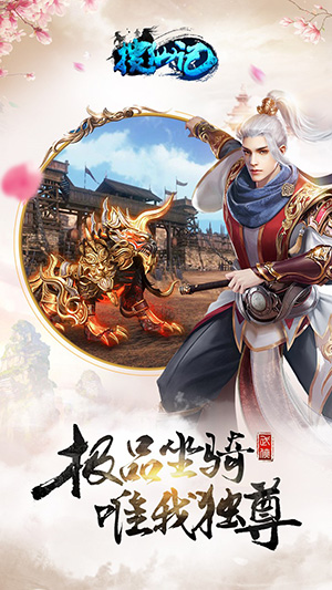 搜仙记高爆版截图5