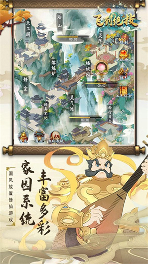 飞到绝技 v8.8.0 安卓版1