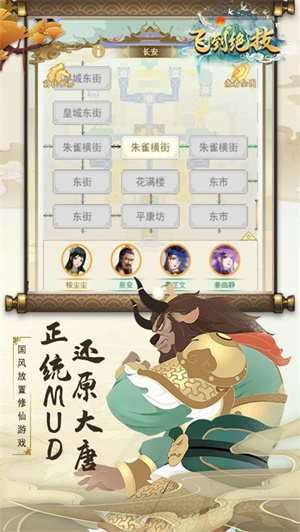 飞到绝技 v8.8.0 安卓版2