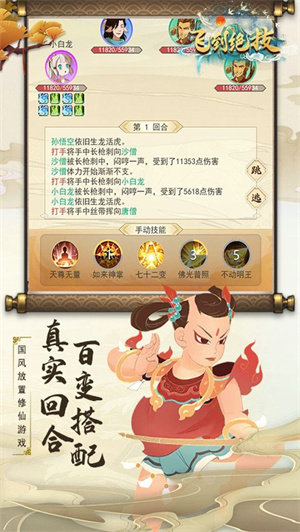 飞到绝技 v8.8.0 安卓版3