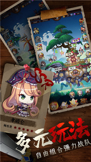 城堡奇兵安卓版1