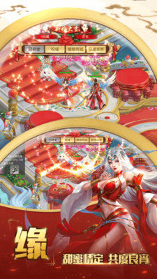 仙缘剑 v1.0 免费版1