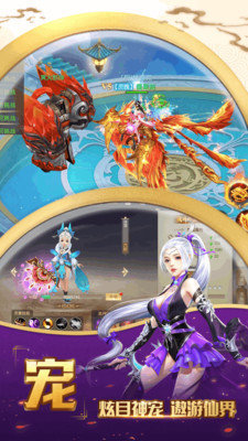 仙缘剑 v1.0 免费版2