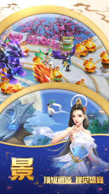 仙缘剑 v1.0 免费版3