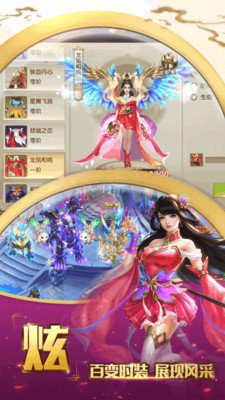 仙缘剑 v1.0 免费版4