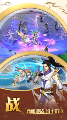 仙缘剑 v1.0 免费版5