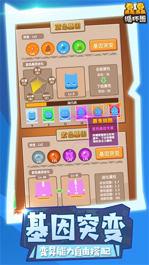 蠢蠢循环圈 v1.0.0 安卓版1