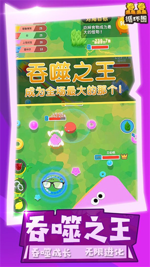蠢蠢循环圈 v1.0.0 安卓版2