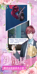 心跳日记九游版2