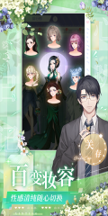 心跳日记九游版3
