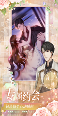 心跳日记九游版4