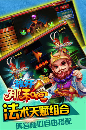 放开那和尚 v1.4.2 安卓免费版1