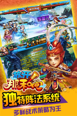 放开那和尚 v1.4.2 安卓免费版2