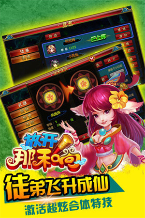 放开那和尚 v1.4.2 安卓免费版3