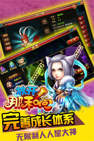 放开那和尚 v1.4.2 安卓免费版4