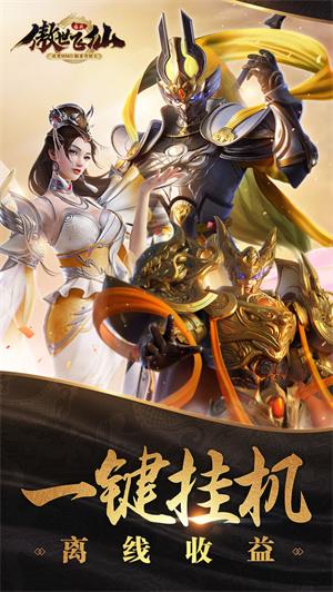 傲世飞仙国战 v4 免费版1