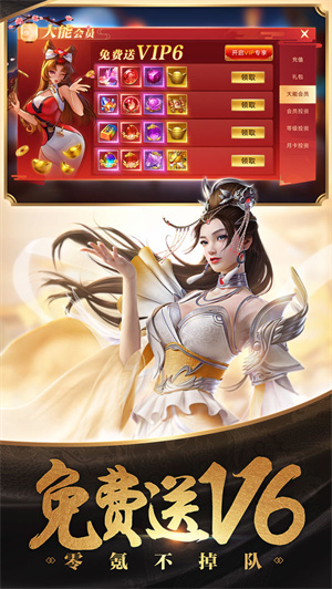 傲世飞仙国战 v4 免费版4