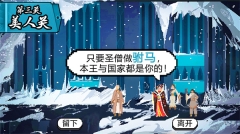 长安夜明游戏 v1.0.0 安卓免费版3