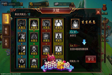 抱抱兽娘 v1.1.0 3