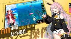 苍蓝誓约内购免费版(3)