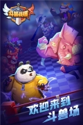 斗兽战棋免内购版3
