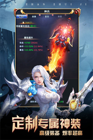 出战追击安卓 v1.0.2 内购版(1)