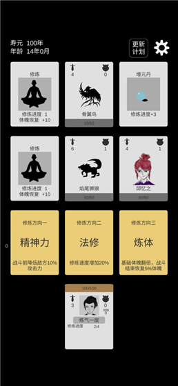 简单修个仙最新版1