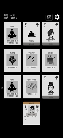 简单修个仙最新版2