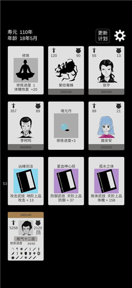 简单修个仙最新版3
