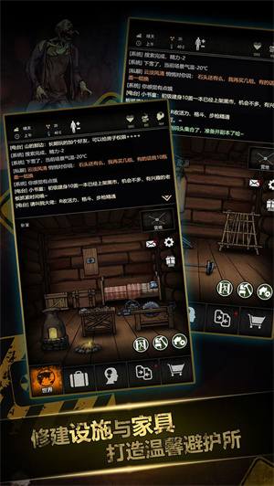 重建家园安装 v1.0.6.00120 免费版1