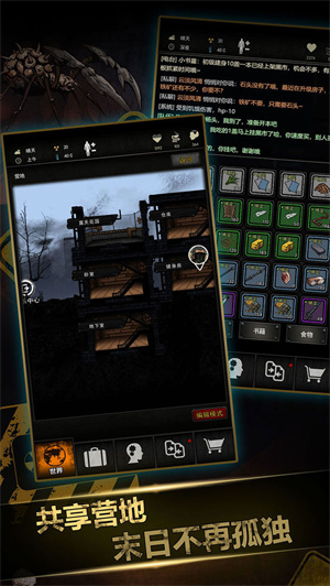 重建家园安装 v1.0.6.00120 免费版4