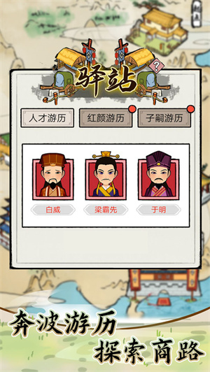 江南首富模拟器 v3.4 安卓版(2)