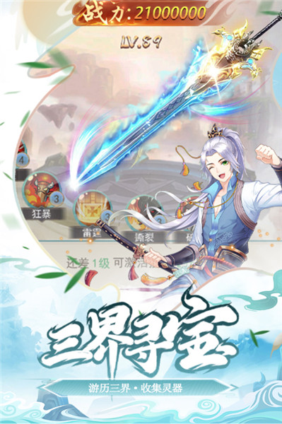 少年刀剑笑1.53 内购版3