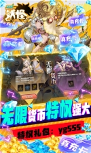 出发吧妖怪折扣版(1)