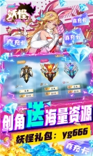 出发吧妖怪折扣版(4)