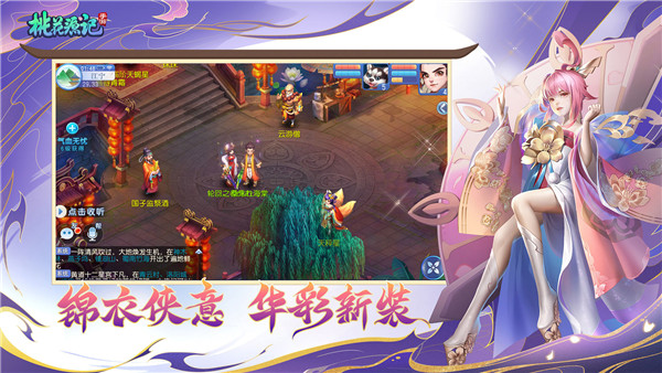 桃花源记交易猫平台版图1