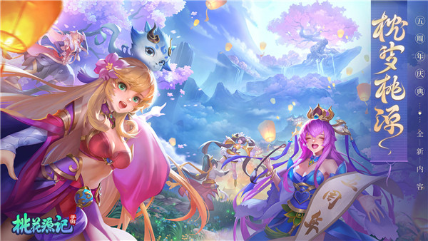 桃花源记交易猫平台版图3