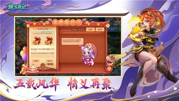 桃花源记交易猫平台版图4