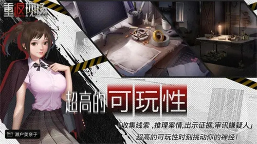 重返现场游戏 v1.2 最新版图1