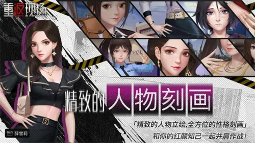 重返现场游戏 v1.2 最新版图2